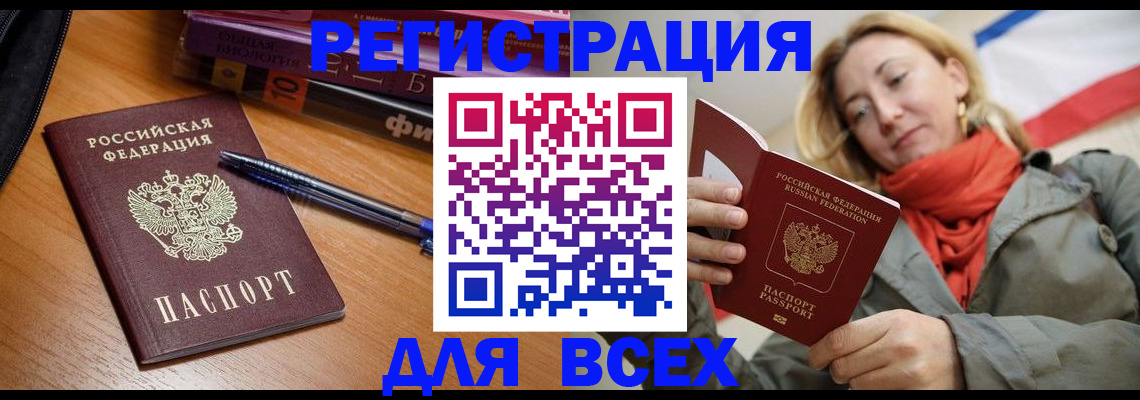 прописка от собственника в Павлово