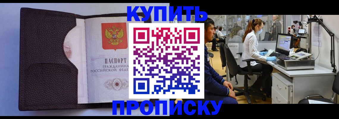 временная регистрация в квартире в Павлово