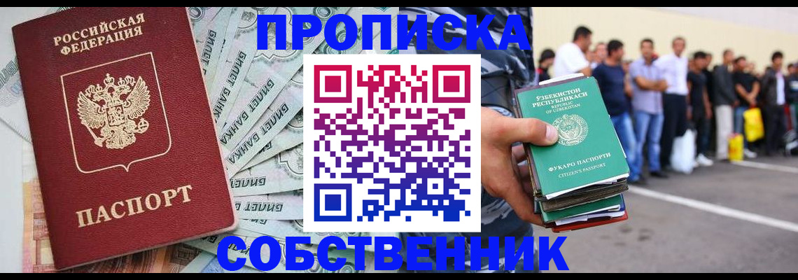 временная регистрация адрес в Павлово