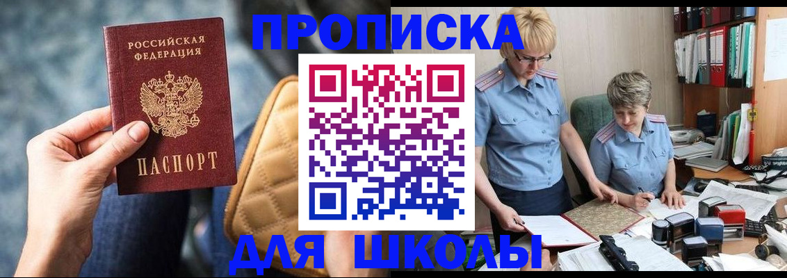 временная регистрация для всех в Павлово