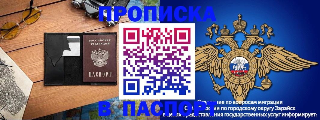 временная регистрация поиск в Павлово