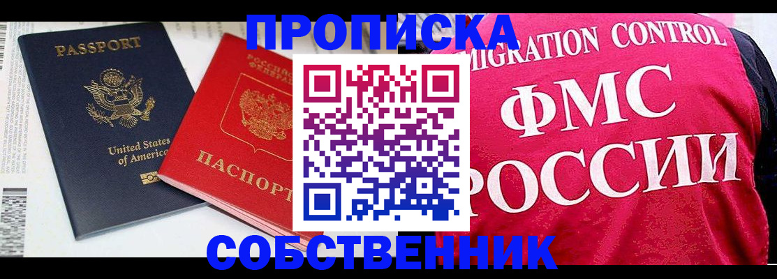регистрация в Павлово
